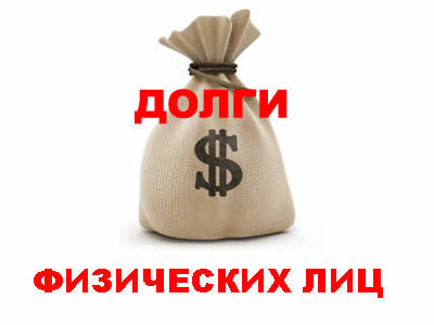 Право требования к Пищалову Николаю Анатольевичу в сумме 10000000 руб.